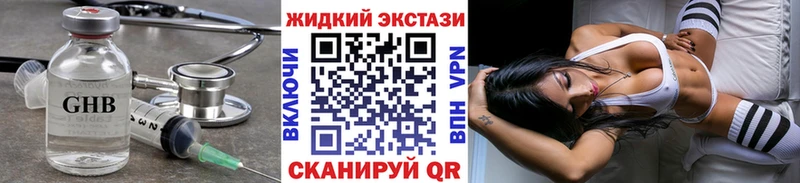 где купить наркоту  Барабинск  Бутират оксибутират 