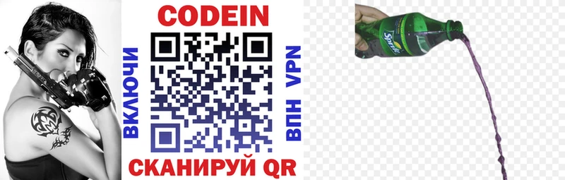 Codein Purple Drank  дарнет шоп  МЕГА рабочий сайт  Барабинск 