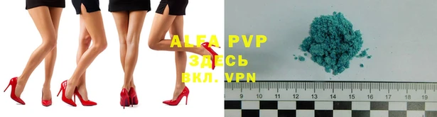 альфа пвп VHQ Богданович