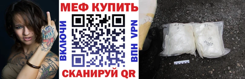 МЕГА ССЫЛКА  Барабинск  МЕФ мука 