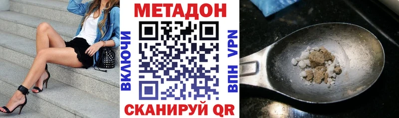 МЕТАДОН мёд  omg как войти  Барабинск 