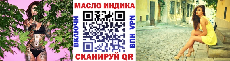 Дистиллят ТГК гашишное масло  МЕГА зеркало  Барабинск 
